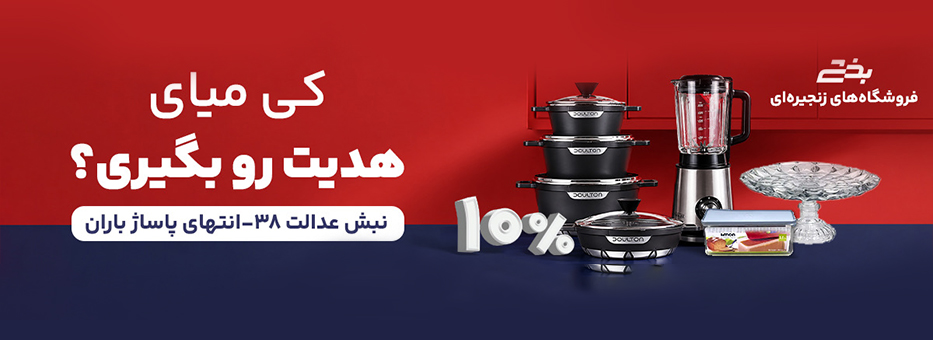 بخشی
